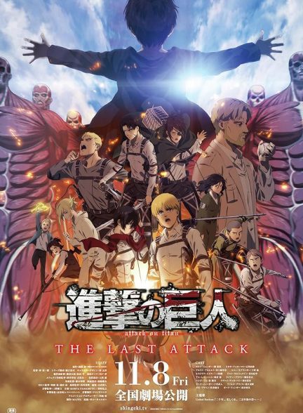 انیمیشن Attack on Titan the Movie: The Last Attack 2024 | فیلم حمله به تایتان: آخرین حمله