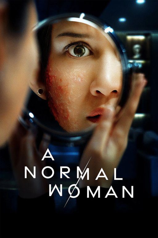 فیلم A Normal Woman 2025 | یک زن معمولی