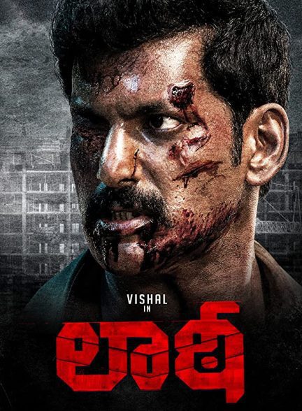 فیلم Laththi 2022