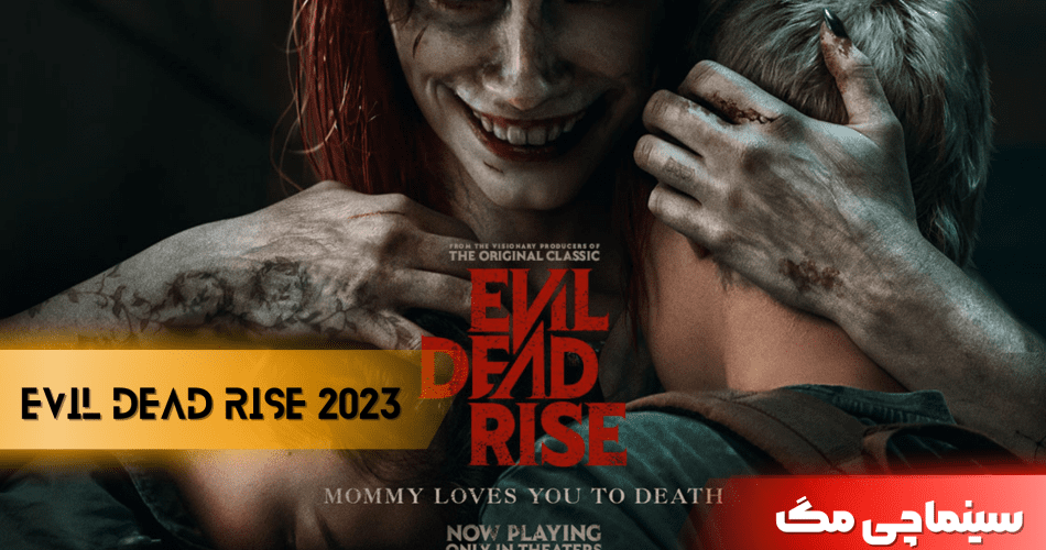 نیم نگاه سینماچی به Evil Dead Rise 2023 | شیطان مرده قیام می کند
