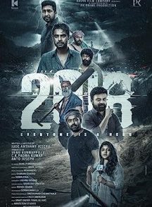 فیلم 2023 2018