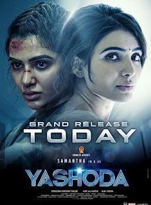 فیلم Yashoda 2022 | گم شدن