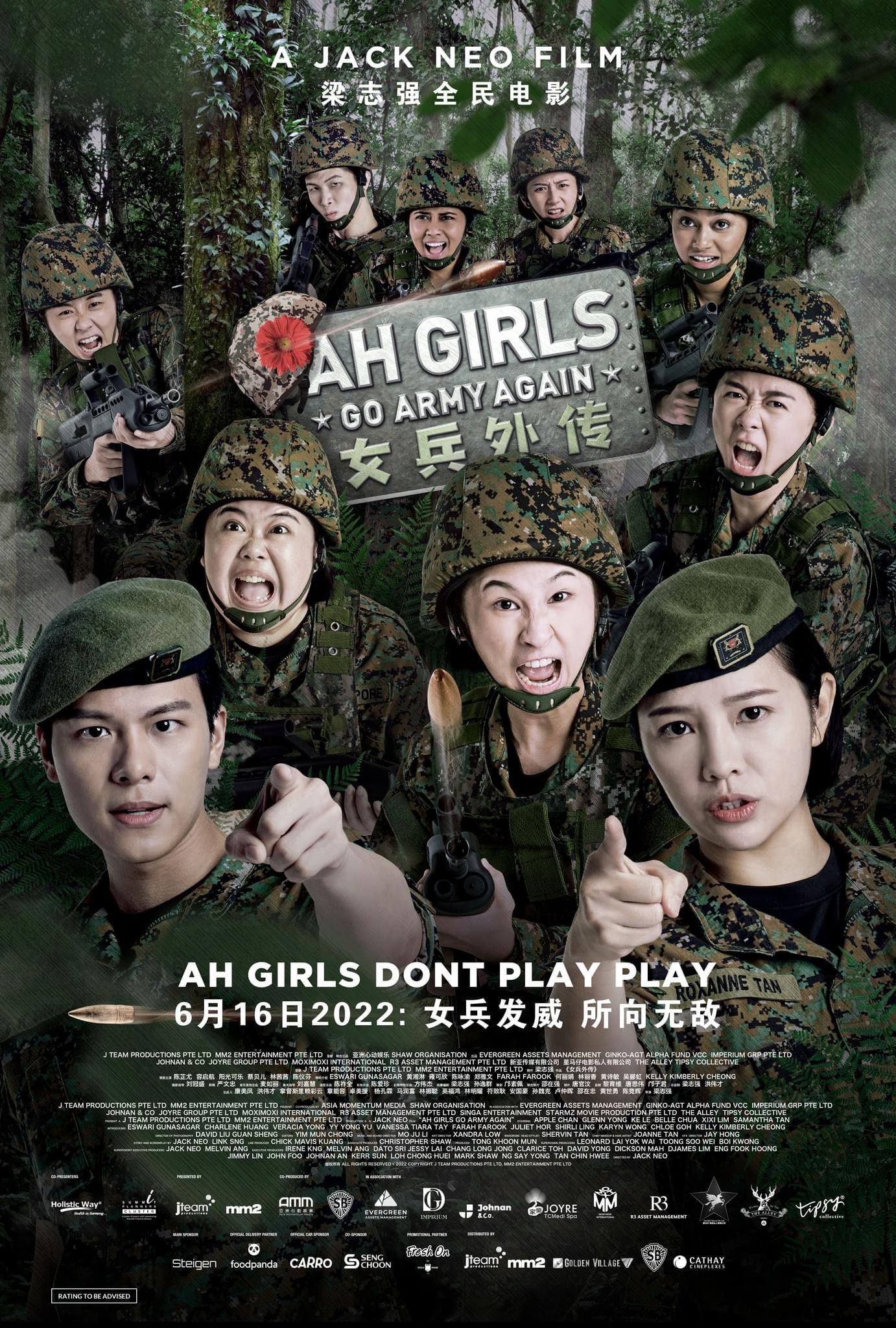 فیلم Ah Girls Go Army 2022 | آه دخترا برید ارتش