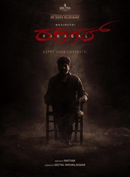فیلم Bhairathi Ranagal 2024 | بهیراتی رانگال