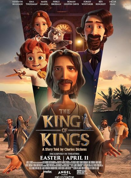 انیمیشن The King of Kings 2025 | پادشاه پادشاهان