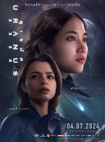 فیلم Uranus 2324 2024 | اورانوس ۲۳۲۴
